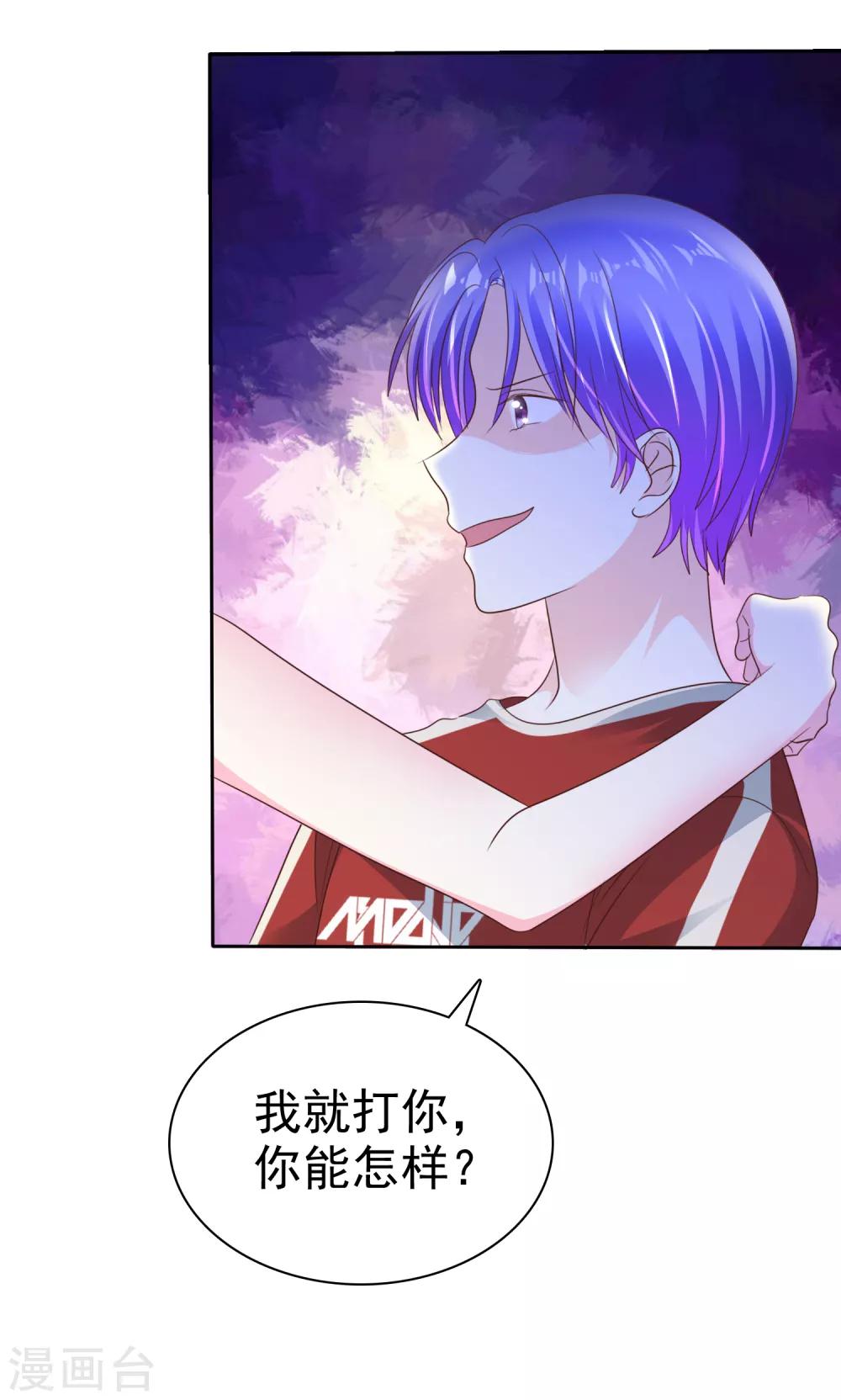 第163话 我、我就吃掉你！7