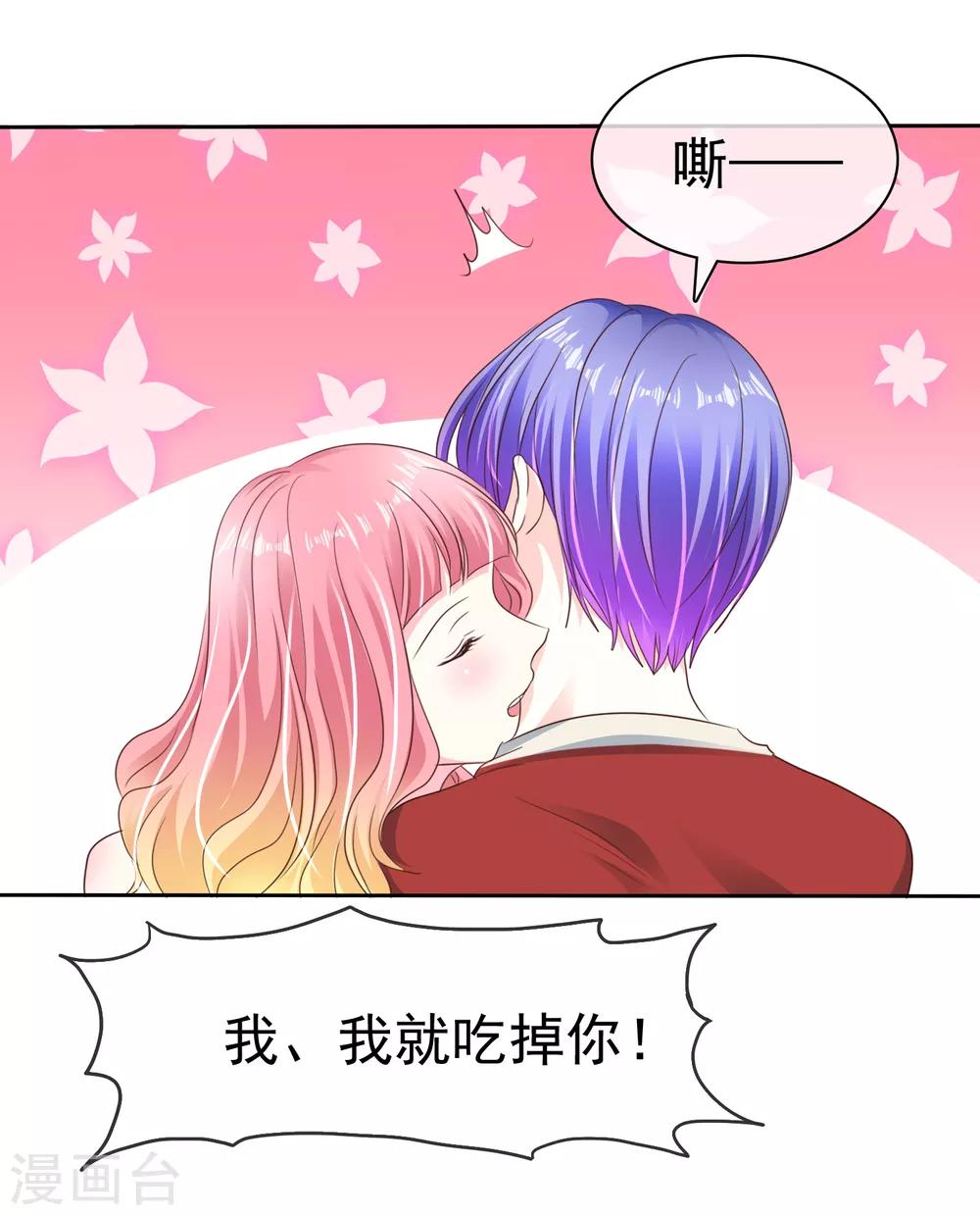 第163话 我、我就吃掉你！8
