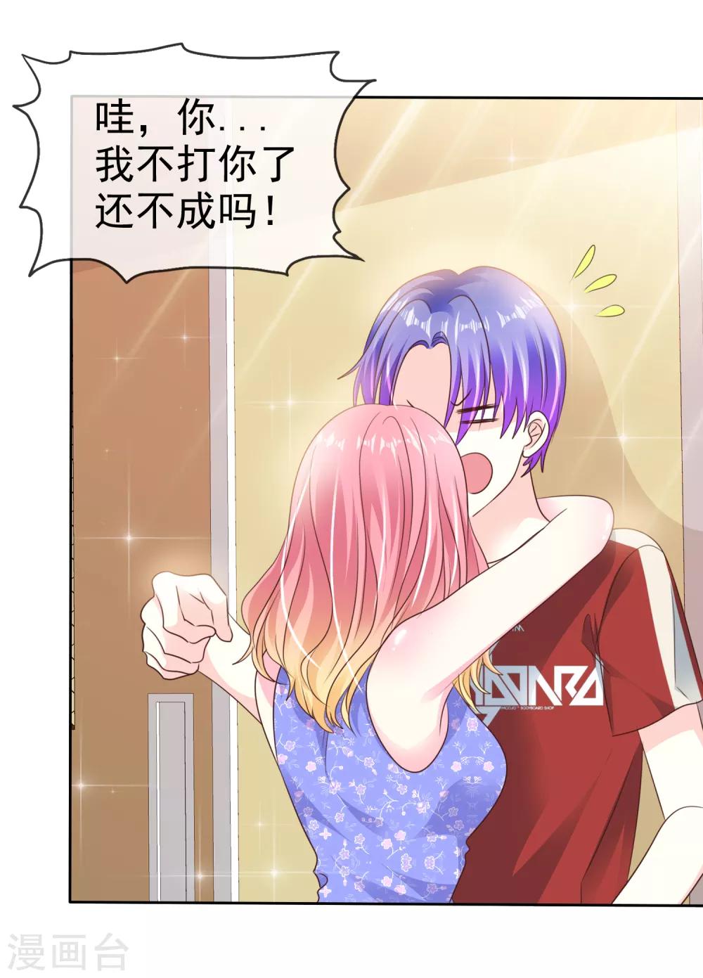 第163话 我、我就吃掉你！9