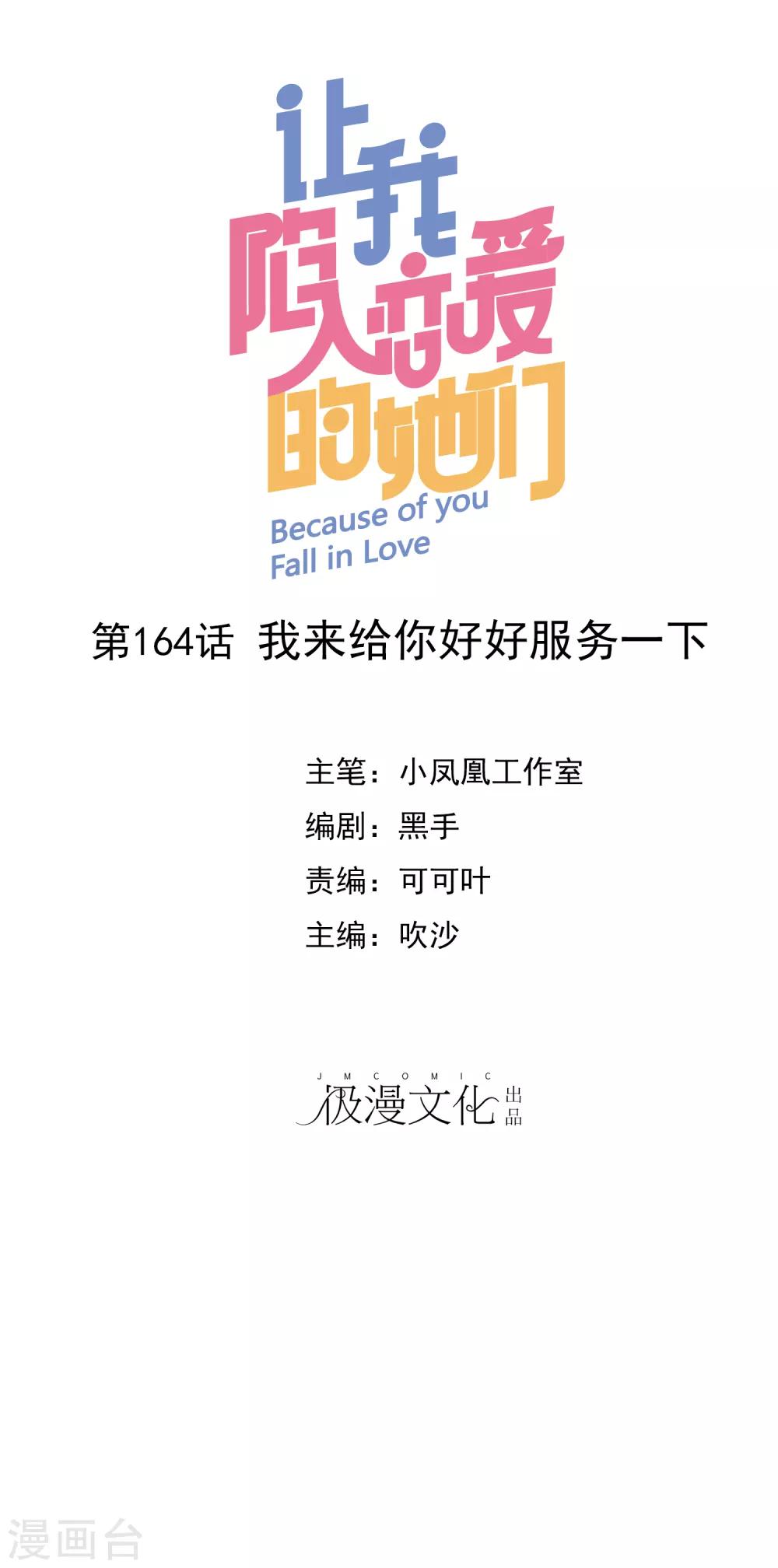 第164话 我来给你好好服务一下0