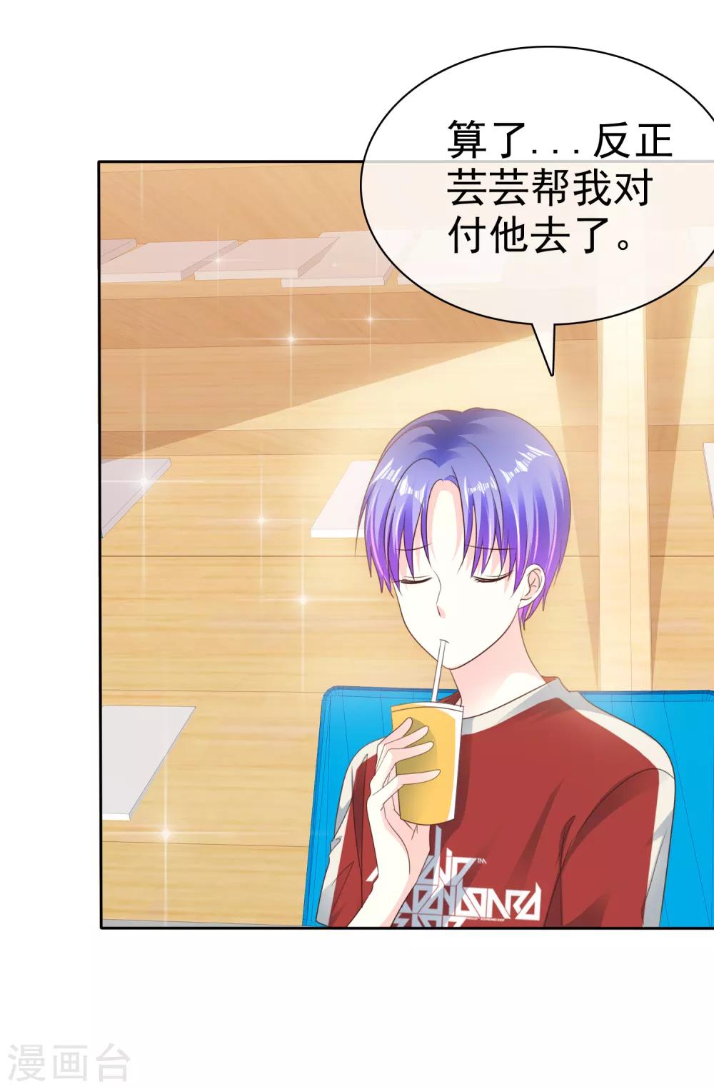 第164话 我来给你好好服务一下11