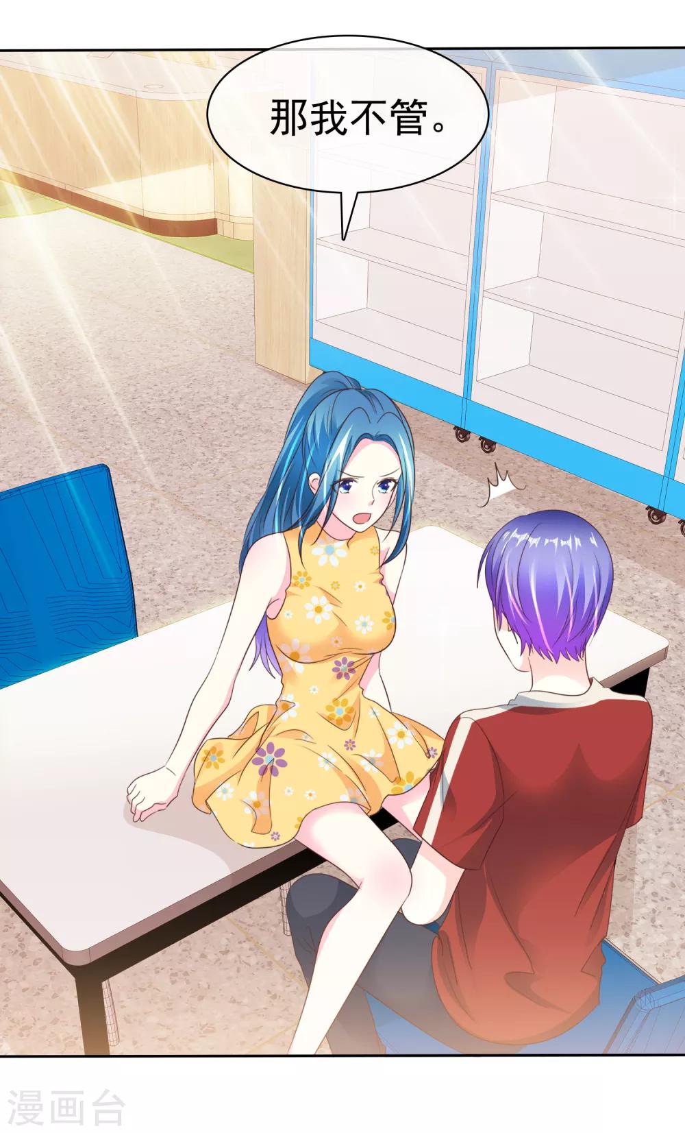 第164话 我来给你好好服务一下15