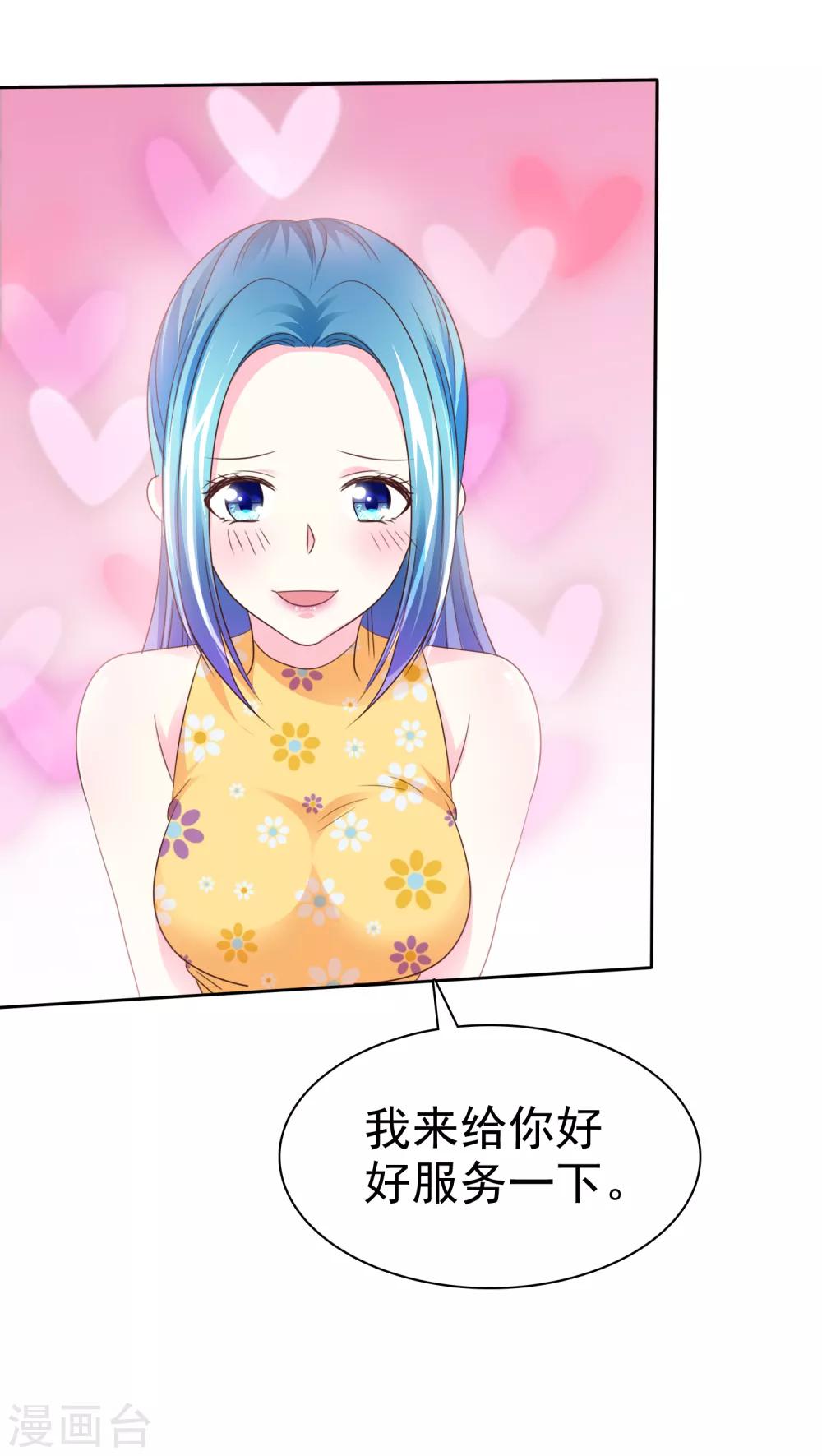 第164话 我来给你好好服务一下19