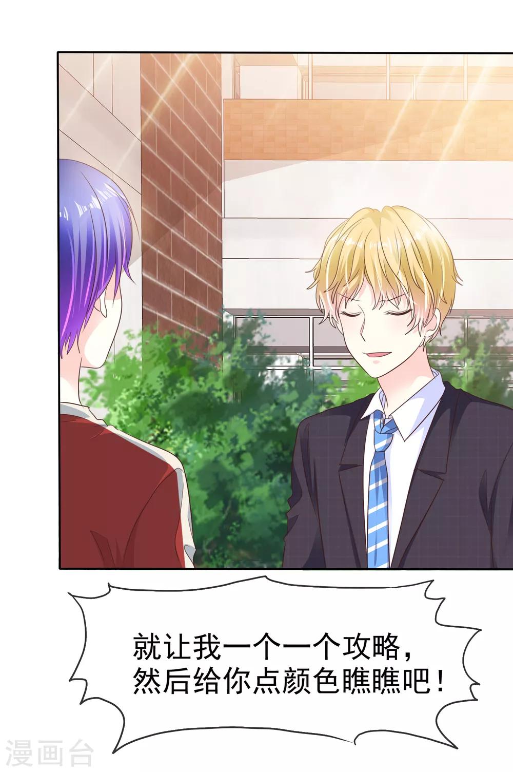 第164话 我来给你好好服务一下2