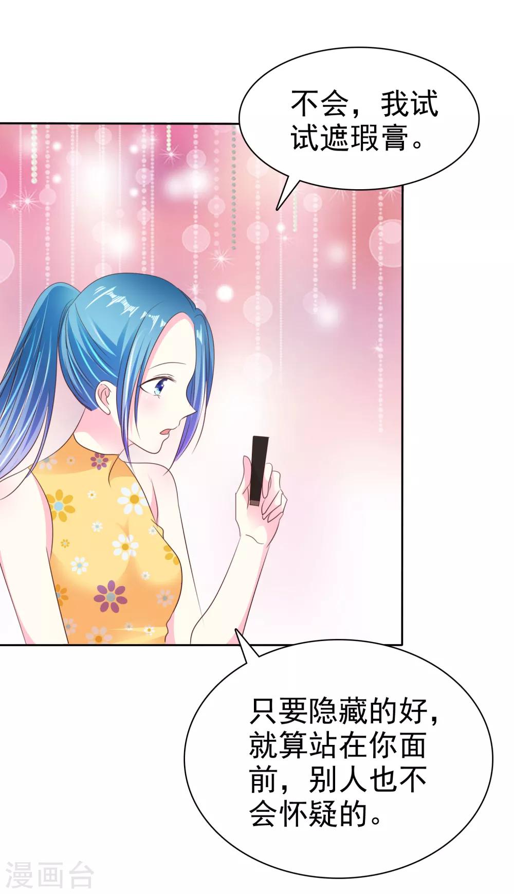 第164话 我来给你好好服务一下33