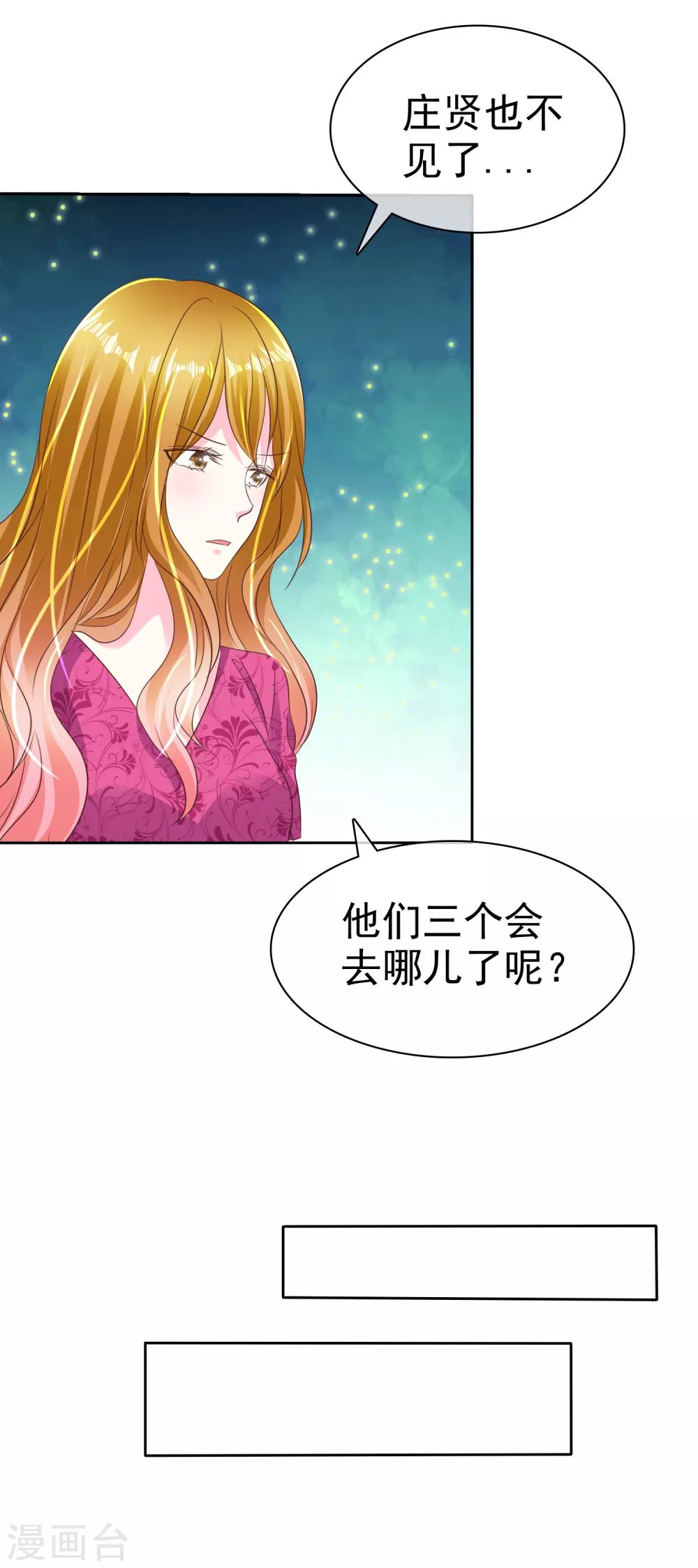 第166话 我发现罪证了16