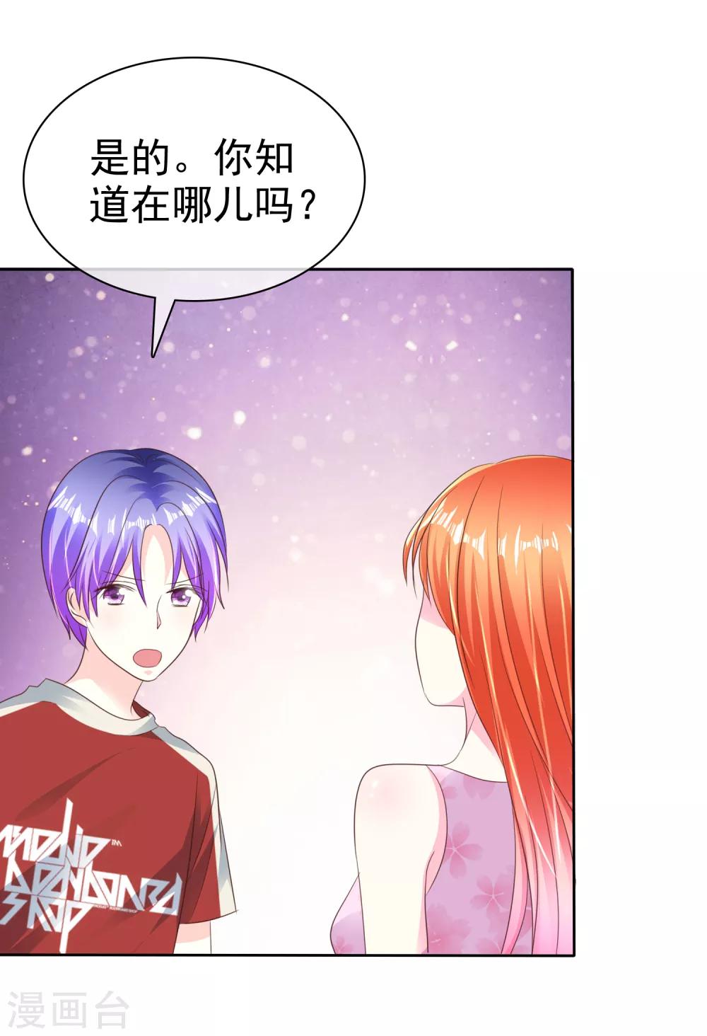 第166话 我发现罪证了19
