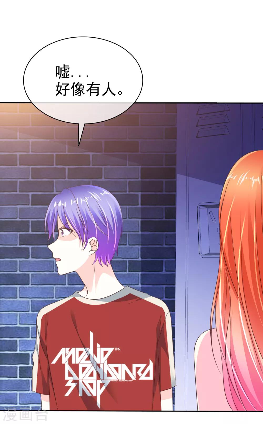 第166话 我发现罪证了21