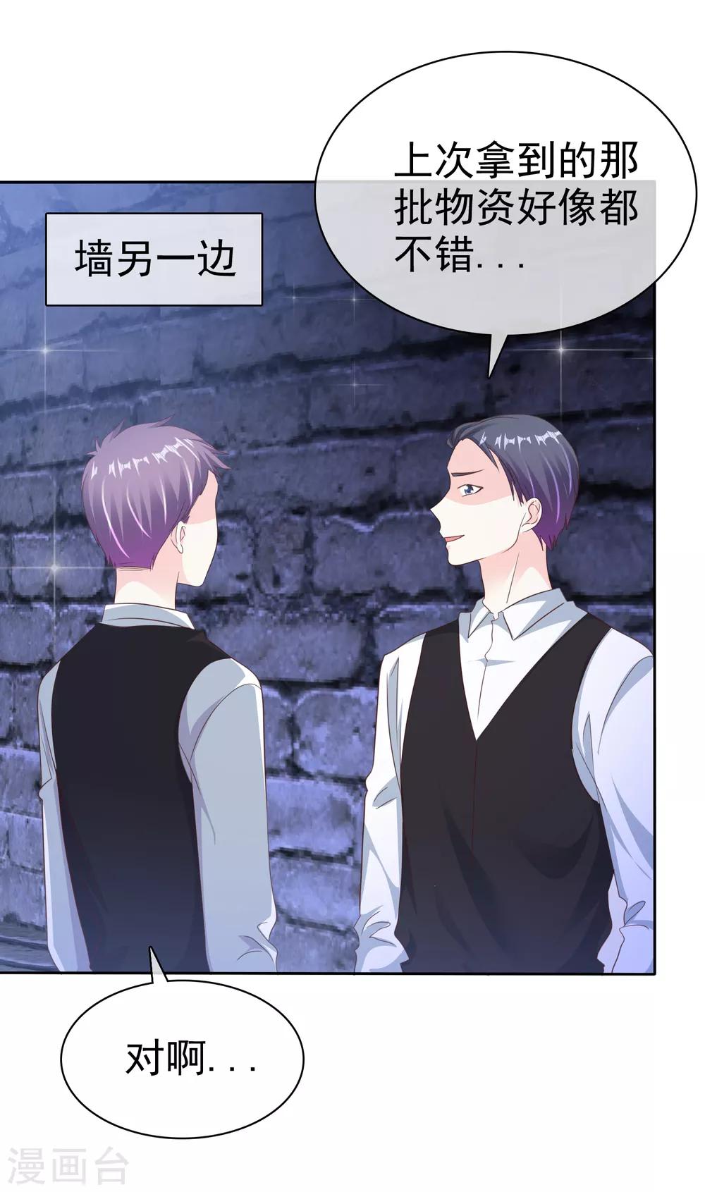 第166话 我发现罪证了22