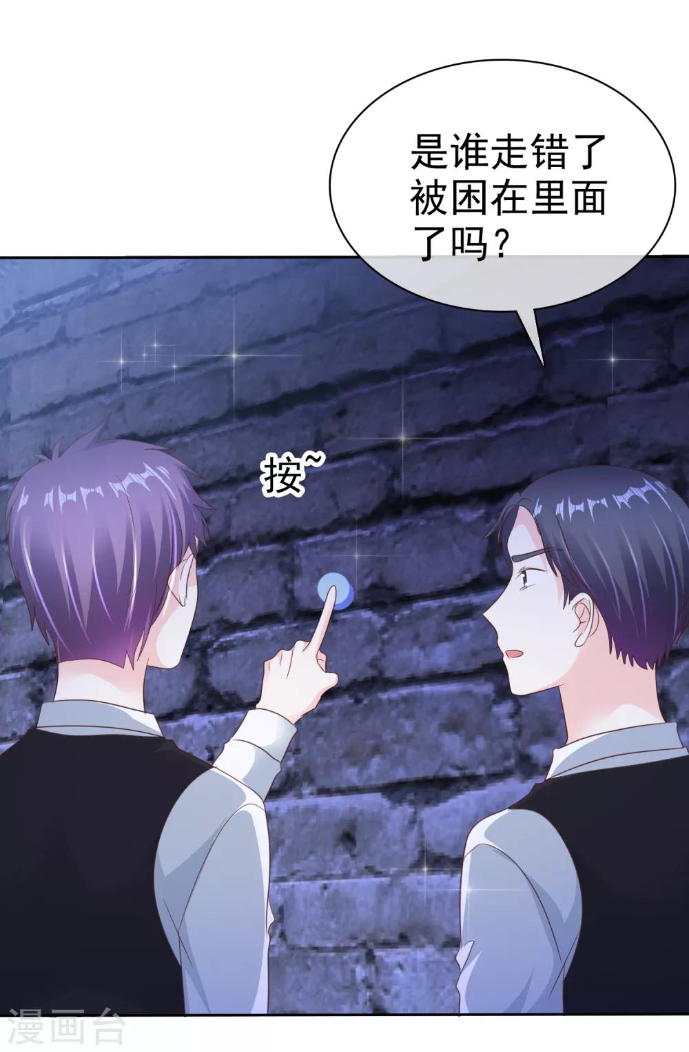 第166话 我发现罪证了24