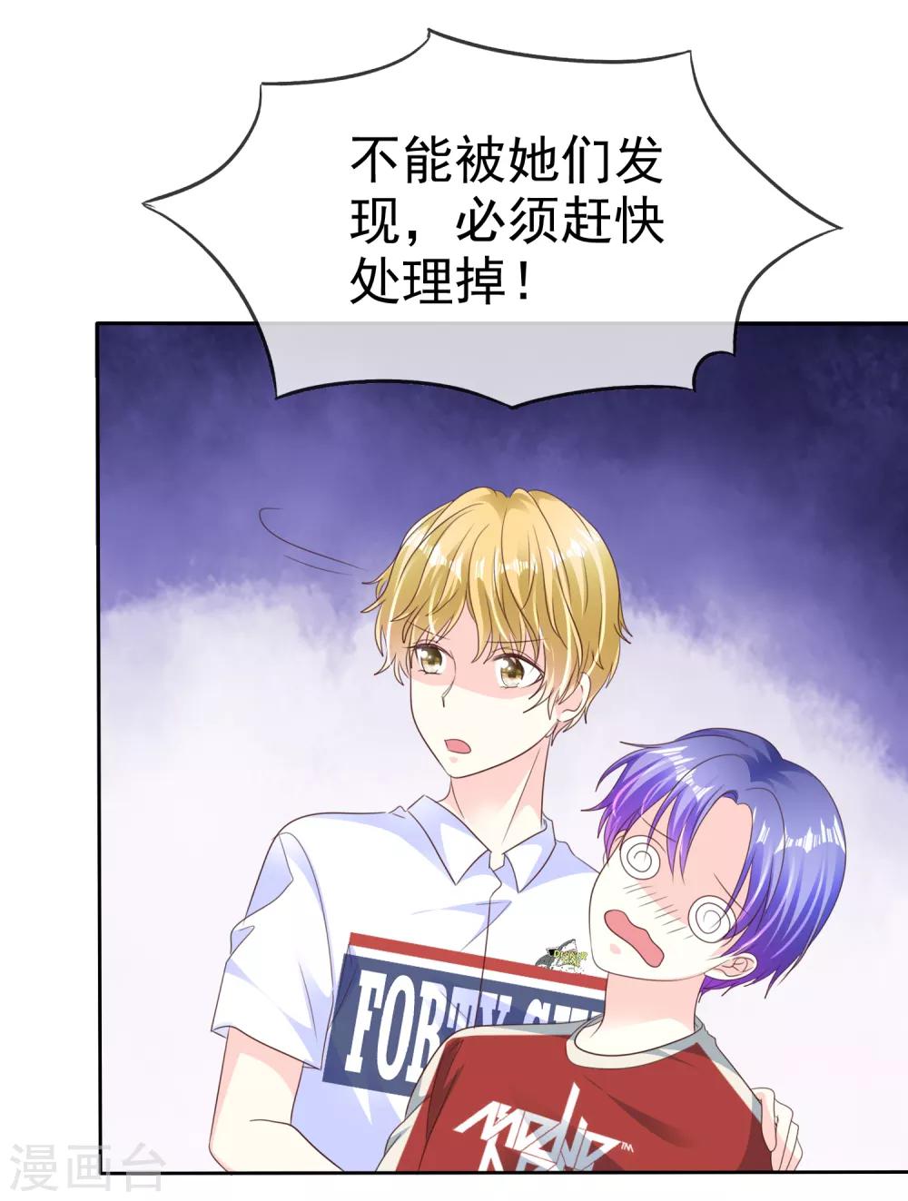 第166话 我发现罪证了3
