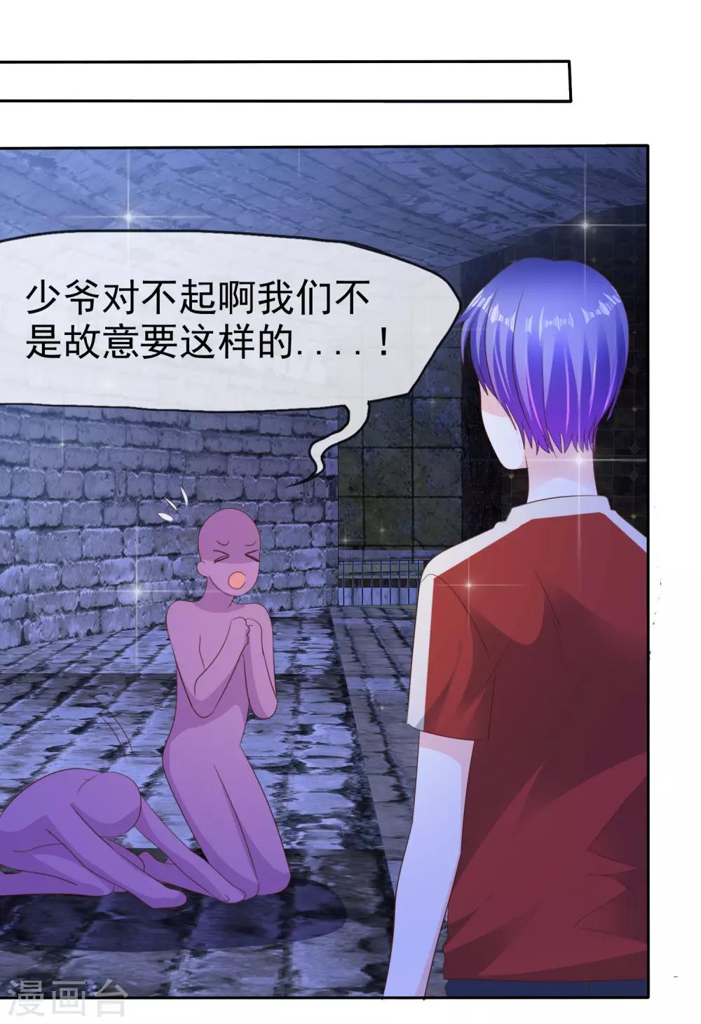 第166话 我发现罪证了30