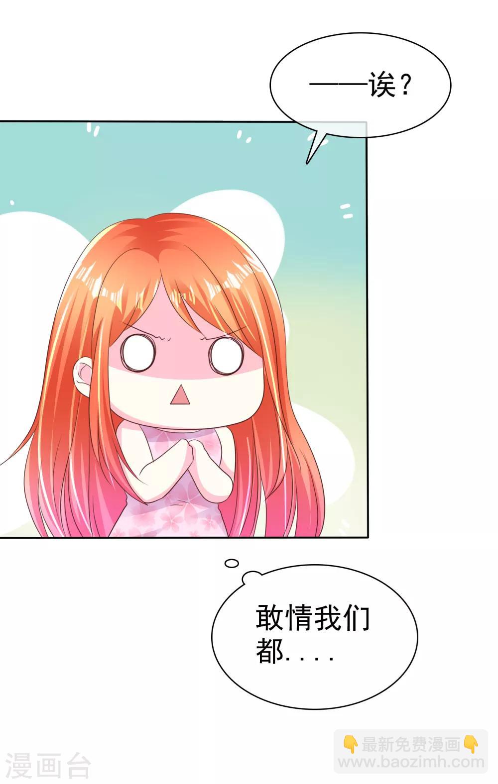 第166话 我发现罪证了36