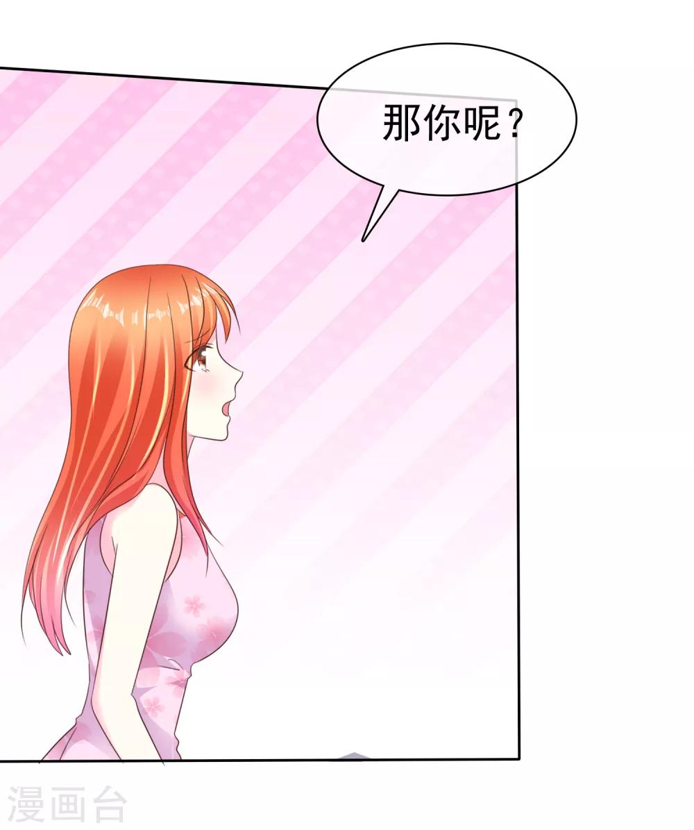 第166话 我发现罪证了38