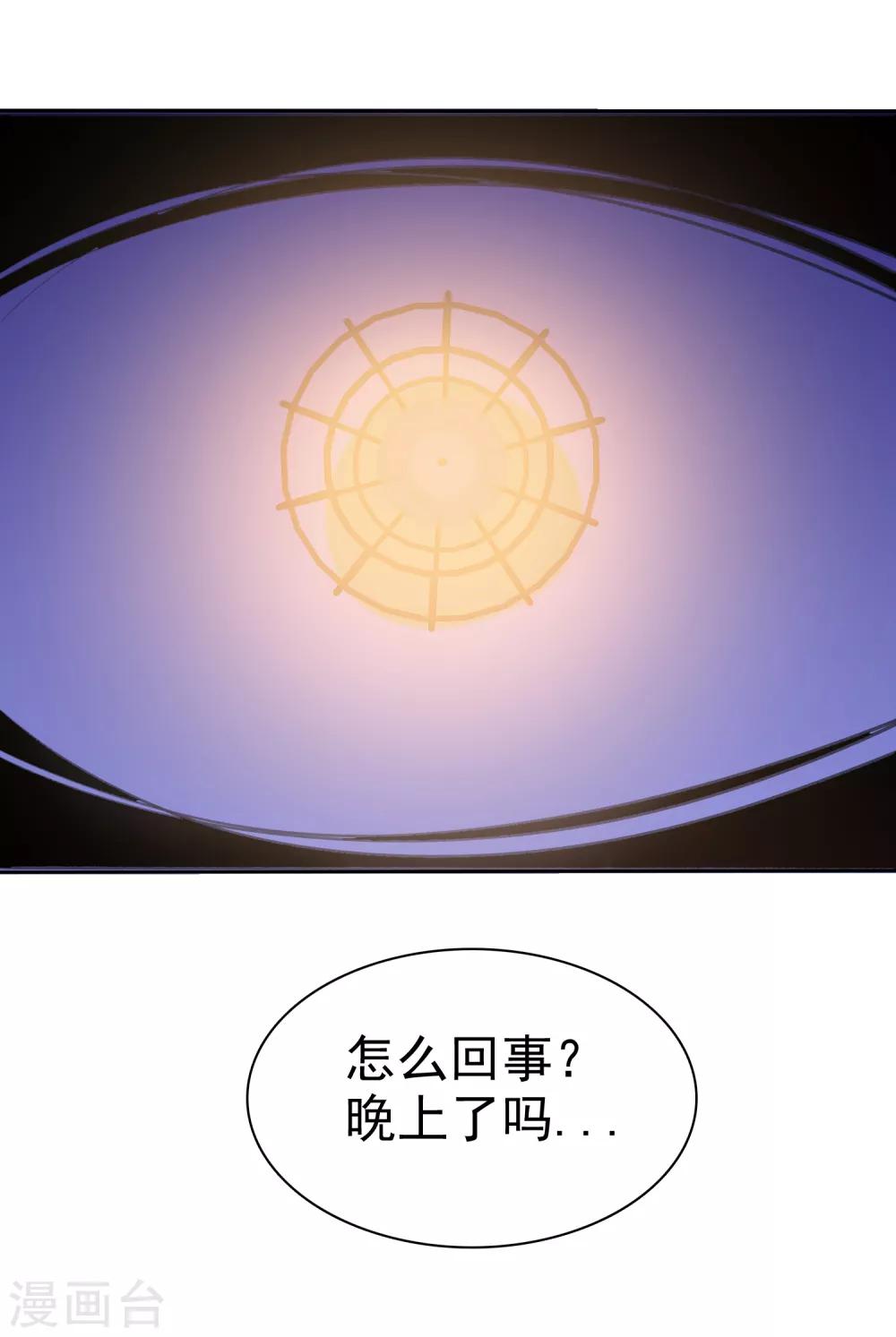 第166话 我发现罪证了7
