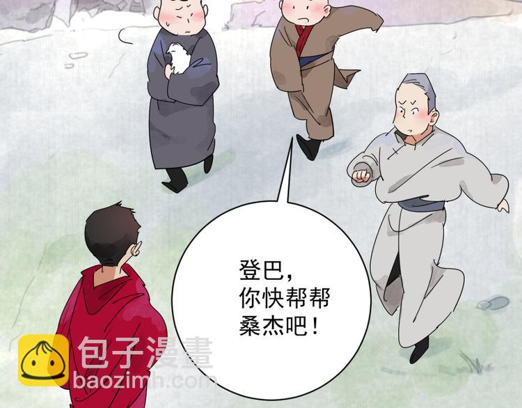 第1话 斗鸡（一）42