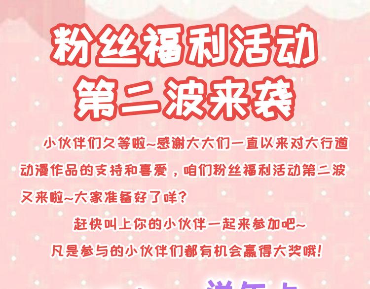 福利活动（第二波）0