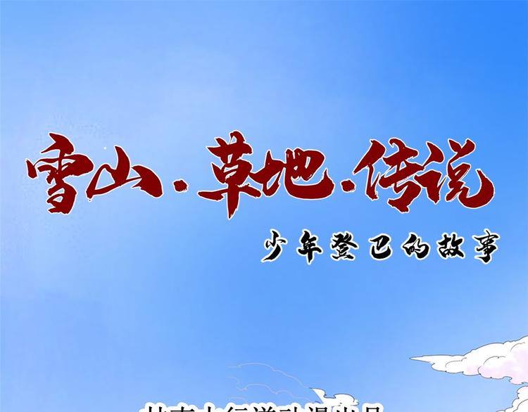 第31话 历练（八）0