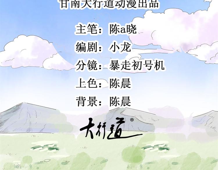 第31话 历练（八）1