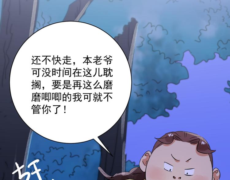 第31话 历练（八）10