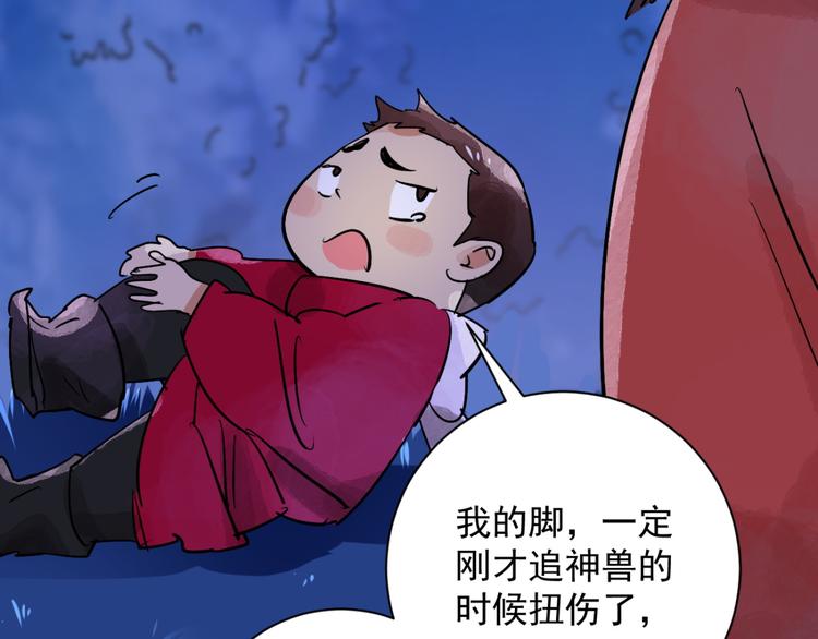 第31话 历练（八）15