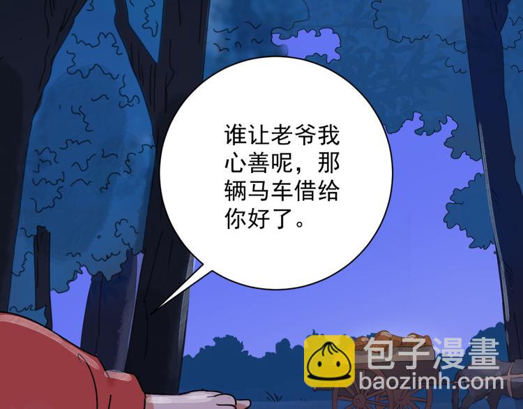 第31话 历练（八）18