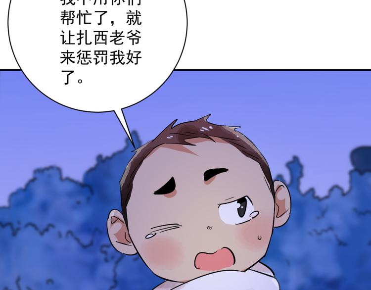 第31话 历练（八）21