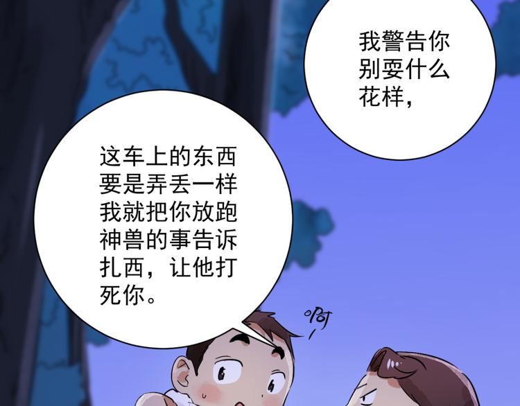 第31话 历练（八）24