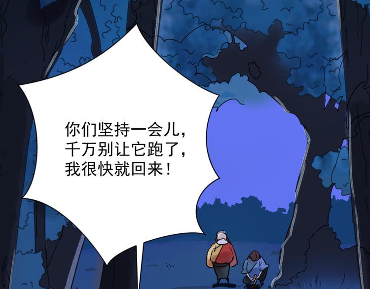 第31话 历练（八）28