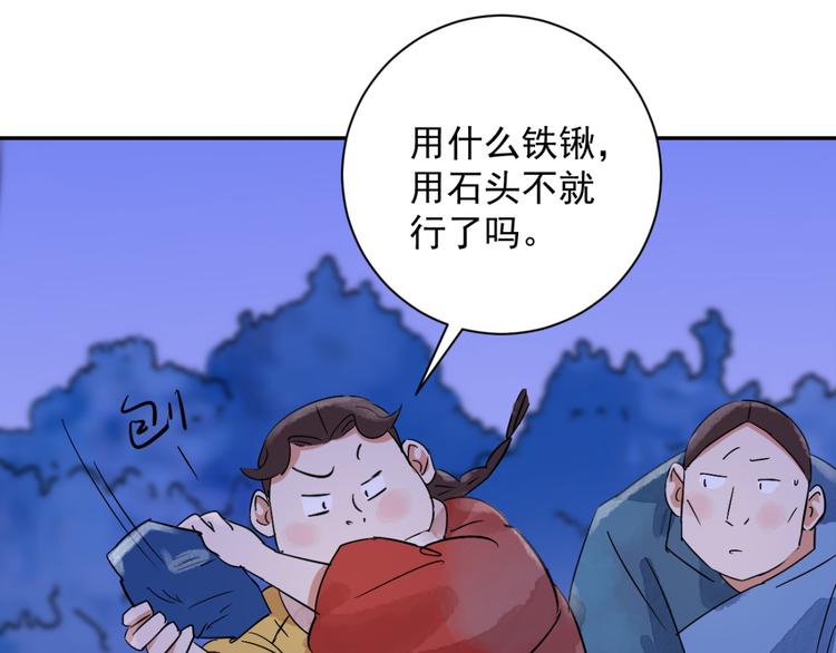 第31话 历练（八）33
