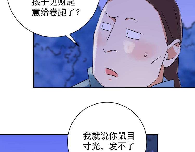 第31话 历练（八）35