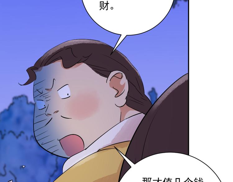 第31话 历练（八）36