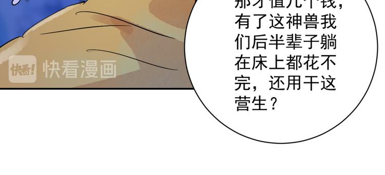 第31话 历练（八）37