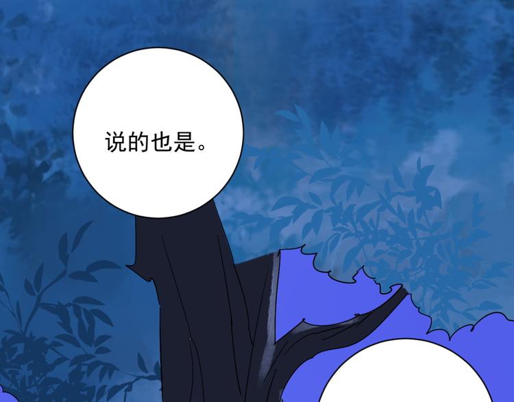 第31话 历练（八）38