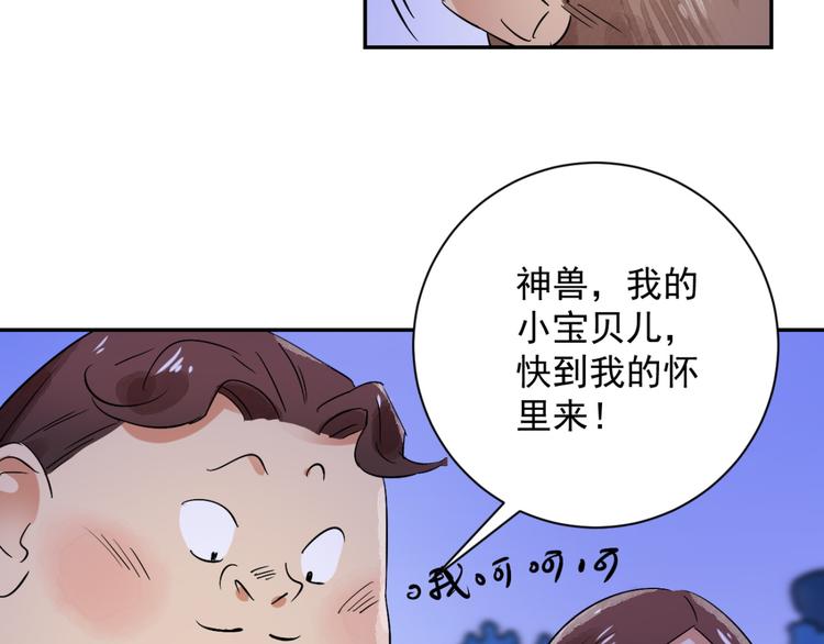 第31话 历练（八）44