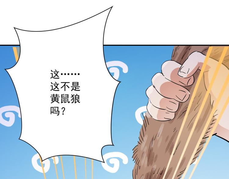 第31话 历练（八）58
