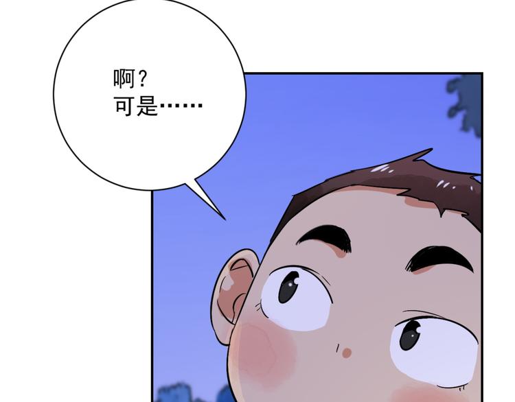 第31话 历练（八）6