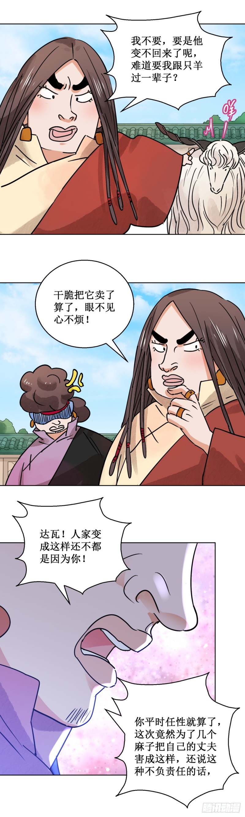 第63话 地狱新娘（九）2