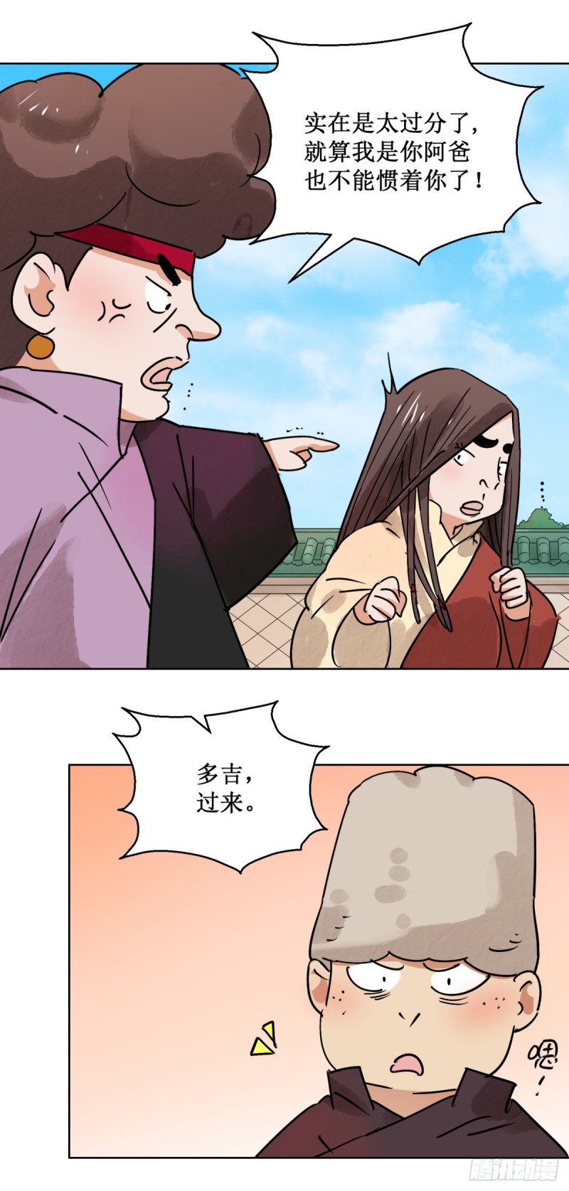 第63话 地狱新娘（九）3