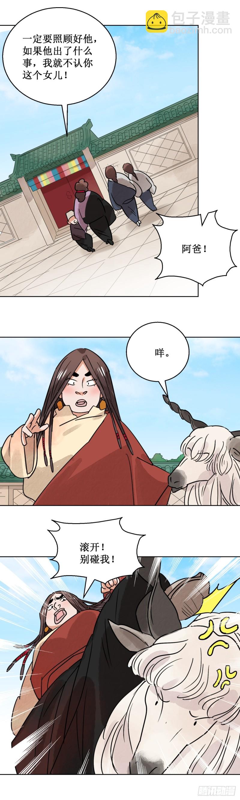 第63话 地狱新娘（九）5