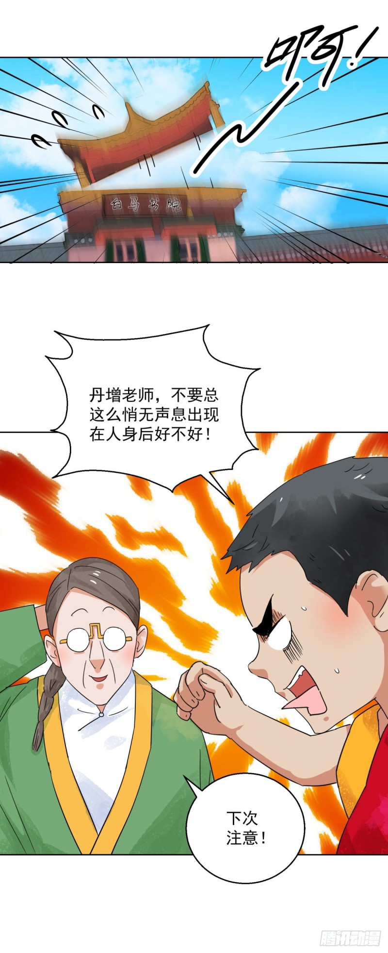 第97话 登巴老师（十）10