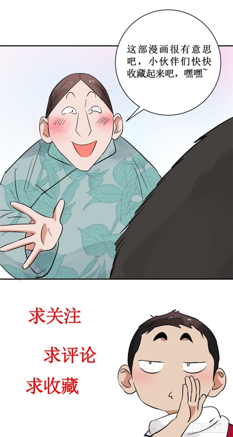 第99话 登巴老师（十二）14