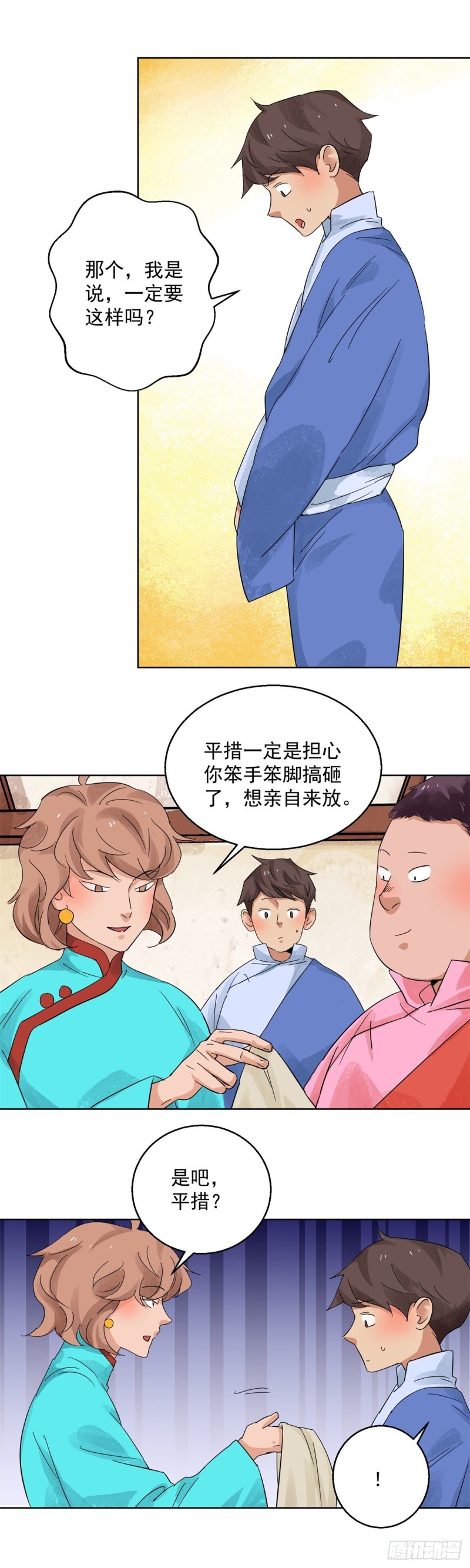 第99话 登巴老师（十二）5