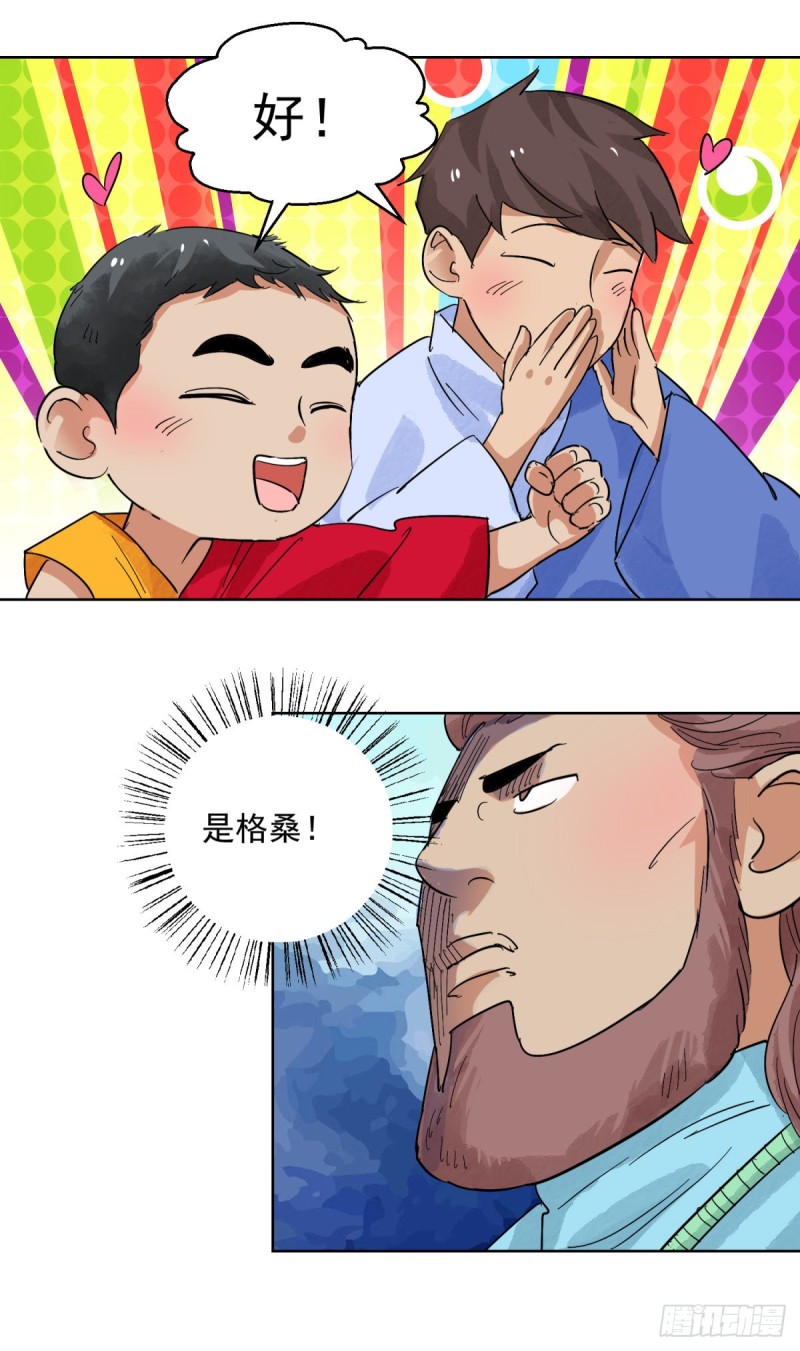 第120话 骑射大赛（十四）10
