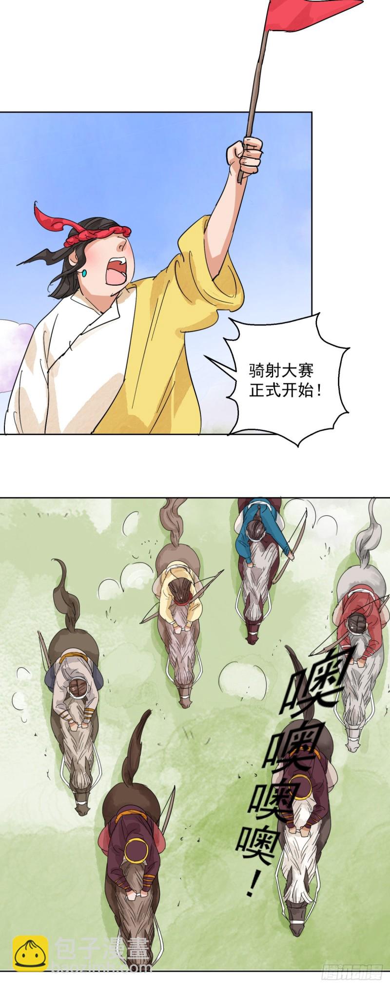 第120话 骑射大赛（十四）2