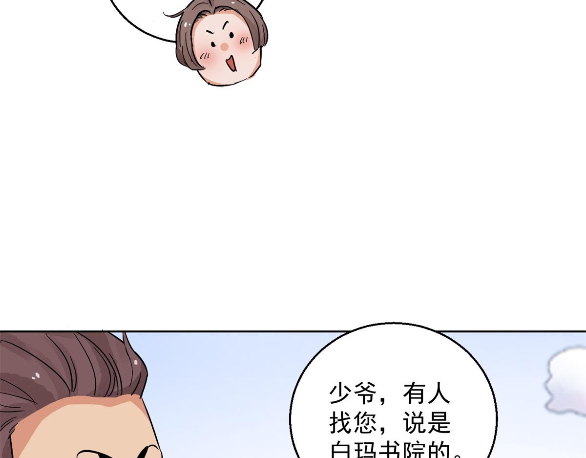 第131话 赌王之子（七）12