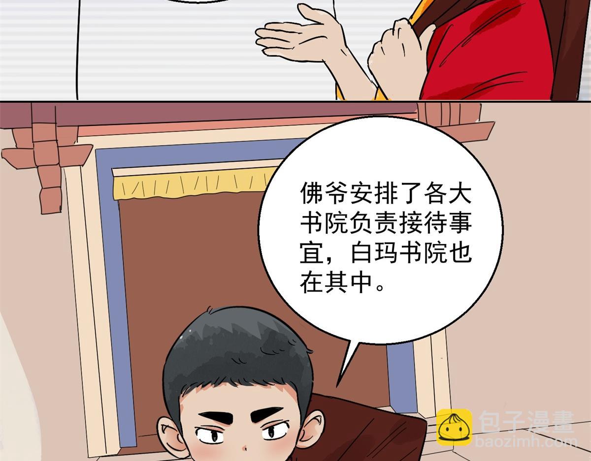 第131话 赌王之子（七）23