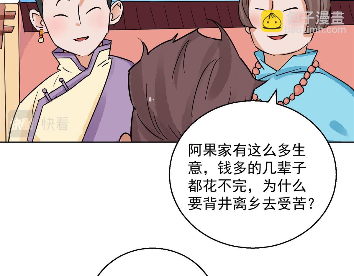 第131话 赌王之子（七）27