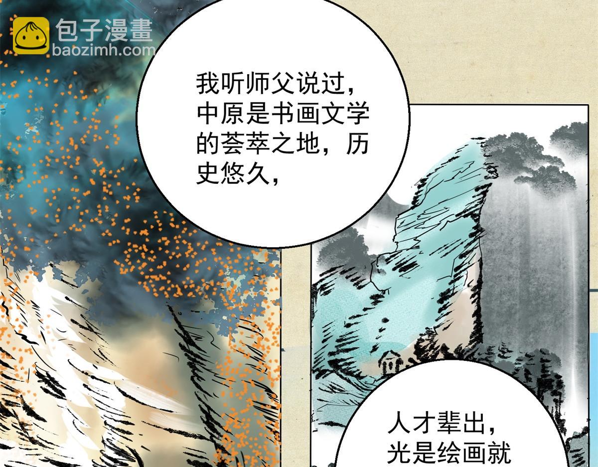 第131话 赌王之子（七）29