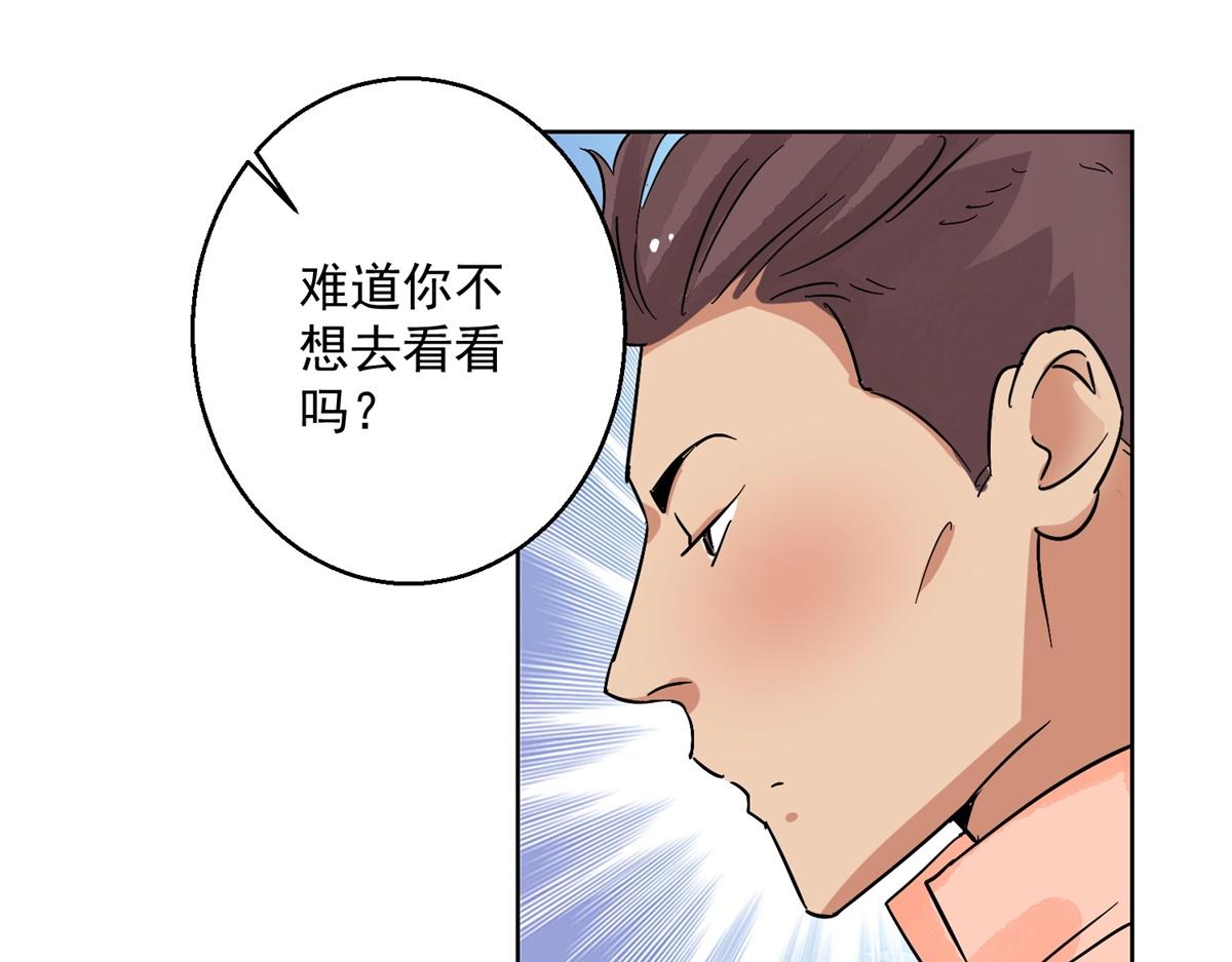 第131话 赌王之子（七）32
